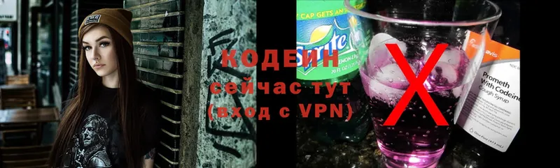 Codein Purple Drank Старая Купавна