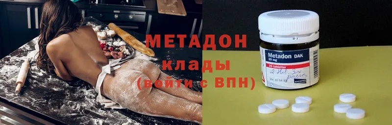 МЕТАДОН белоснежный  Старая Купавна 